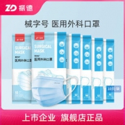 ZHENDE 振德 一次性医用外科口罩 120只装