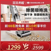 上菱 无线智能洗地机 吸尘扫地拖地一次搞定