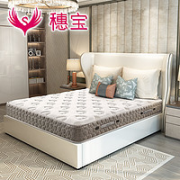 SOMNOPRO 穗宝 时光•Forever 乳胶山棕床垫 150*200cm*21cm