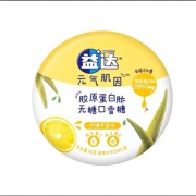 plus会员： 益达   胶原蛋白无糖口香糖 柠檬芦荟味40g *2件