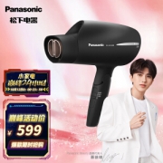 Panasonic 松下 EH-WNA8B 电吹风 黑色