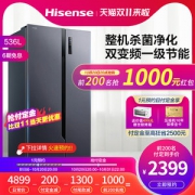 海信 风冷无霜 双开门电冰箱 536L 一级能效 抗菌不串味
