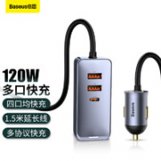 BASEUS 倍思 车载充电器 120W