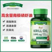 美国进口 Natures Truth 自然之珍 南极磷虾油软胶囊  60粒*2件