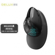 DeLUX 多彩 Delux M618XS 垂直鼠标 尊享版