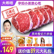 大希地 进口整切西冷＋菲力牛排130g*10袋