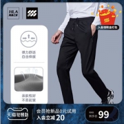 海澜之家 2021秋冬新款 男弹力休闲运动裤