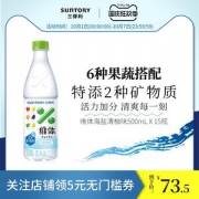三得利 维体 营养素饮料 2种矿物质+6种果蔬搭配 500ml*15瓶