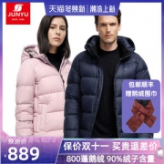 君羽 20秋冬款 800蓬170克90%鹅绒 男女防水防风羽绒服 可抗-20℃