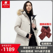 君羽 800蓬210克90%鹅绒 防风防雪 女大毛领中长款羽绒服 可抗-30℃