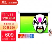 20点开始：MR.RIGHT 南通精英 玻纤电动幕布 100英寸 16:9