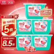 22日0点：Liby 立白 樱花倍净洗衣凝珠 52颗 *5件