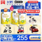 FIRMUS 飞鹤 星飞帆系列 幼儿奶粉 国产版 3段 700g