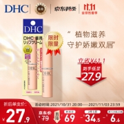 PLUS会员：DHC 蝶翠诗 橄榄护唇膏 1.5g