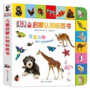 《DK儿童启蒙认知标签书：常见动物》