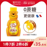法国进口  Lune de miel 蜜月 无添加百花蜜便携挤压瓶装 500g