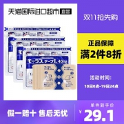 日本原装 久光制药 消炎镇痛贴7枚*6袋