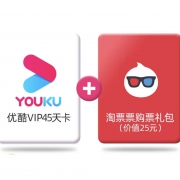 聚划算百亿补贴：优酷ⅤIP45天卡+淘票票购票礼包