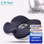 PPW 竹炭记忆棉坐垫