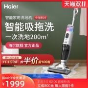 Haier 海尔 D3 小海豚无线 智能洗地机