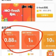 京东JD.COM 公众号 150金币兑换1.5元红包