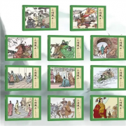 三国演义怀旧版小人书  全11册