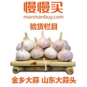 验货：金乡大蒜 山东大蒜头 5斤装