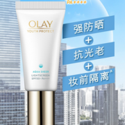 PLUS会员！OLAY 玉兰油 小白伞防晒霜 SPF50+PA++++ 50ml