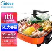 Midea 美的 MC-LHN30A 电火锅 6L 橘色