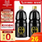 千禾 零添加 180天特级生抽 1.28L*4瓶