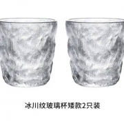 惠寻 日式冰川纹玻璃杯 矮款300ml*2