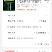 聚划算百亿补贴：吉列威锋 双层剃须刀 1刀+1架+刀盒