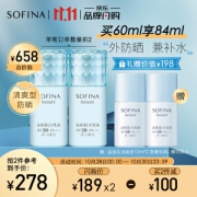 PLUS会员：SOFINA 苏菲娜 芯美颜日间倍护防晒乳 清爽型 30ml SPF50+ PA++++（赠mini版12ml））