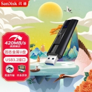 亲子会员：SanDisk 闪迪 至尊超极速 CZ880 固态U盘 黑色 128GB