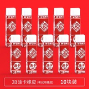 M&G 晨光 故宫文化限定款涂卡套装（涂卡笔1支+笔芯1盒）