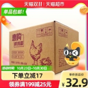 天猫超市&德青源 惠购 鲜鸡蛋 40枚/1.56kg