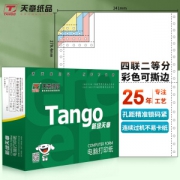 PLUS会员：TANGO 天章 新绿天章 241-4-1/2S 四联二等分 彩色针式打印纸 80列