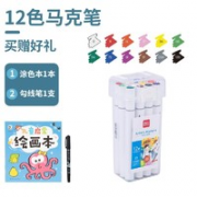 deli 得力 70804-12 马克笔 12色 送两件礼