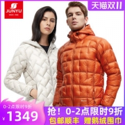 最顶级1000蓬松度 君羽 95%鹅绒 男女超轻保暖羽绒服