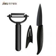 苏宁极物 陶瓷刀具套装 2件套