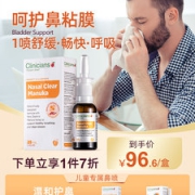 新西兰进口 Clinicians 科立纯 麦卢卡蜂胶鼻腔喷雾 25ml