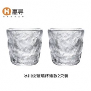 京东极速版: 惠寻 日式冰川纹玻璃杯 矮款300ml*2
