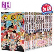 双11预售：《ONE PIECE 海贼王漫画》（1-97卷）台版漫画
