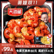 天海藏 麻辣小龙虾尾 250g*7盒+赠蛋饺1袋
