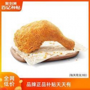 聚划算百亿补贴：dicos 德克士 5份咔滋脆皮手枪腿 单次兑换券