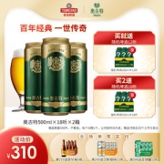 青岛啤酒 高端款 12度奥古特 500ml*18听*2箱