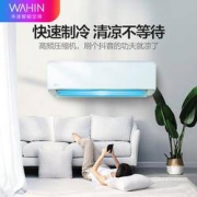 WAHIN 华凌 KFR-26GW/N8HA1 空调挂机1匹
