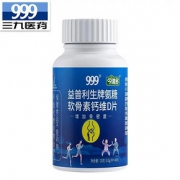 【可签到】999氨糖软骨素40片/瓶