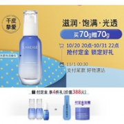 LANEIGE 兰芝 新水酷高保湿精华露 70g（赠同款30ml*2+10ml+面膜15ml）