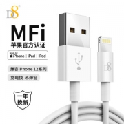 D8 Lightning 数据线 1m